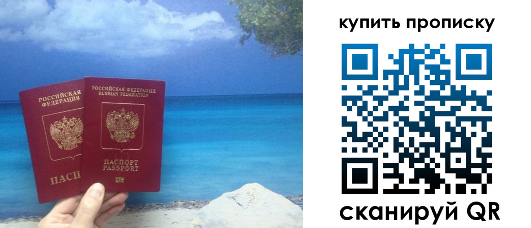 прописка законно в Волжске