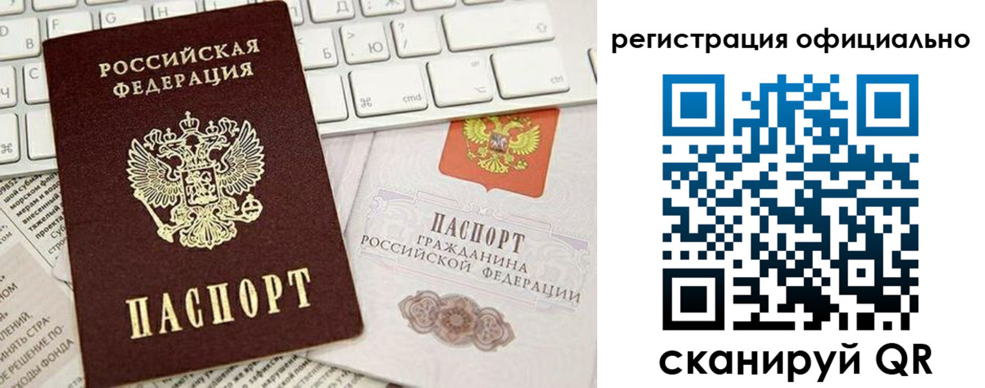 прописка штамп в Волжске
