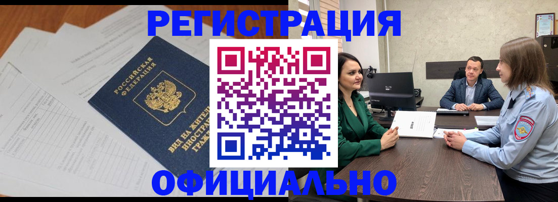 регистрация в Волжске