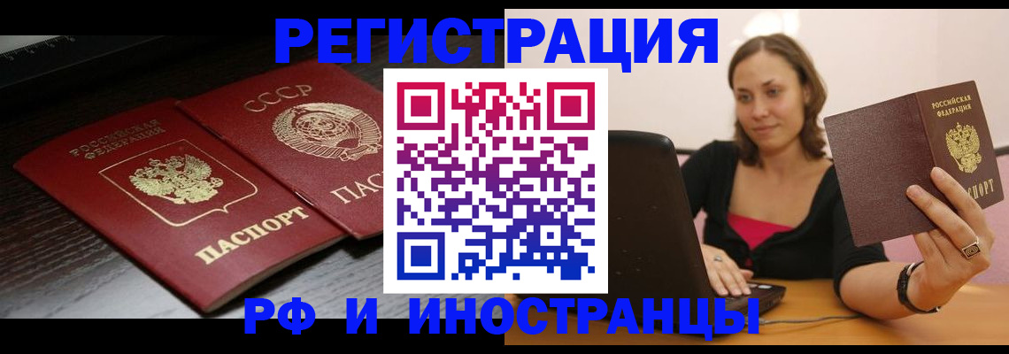 временная регистрация госуслуги в Волжске